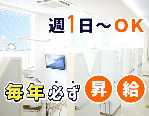 ＜週1日～OK＞子育てに理解のある職場★ブランクOK