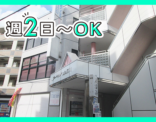 平均勤続10年！スタッフ割引あり◎診療費無料☆駅チカ5分