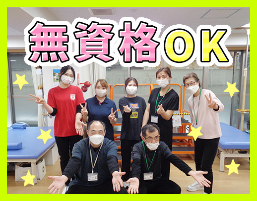 無資格OK★夜勤2～8回OK！賞与年2回＋ミニ賞与年1回