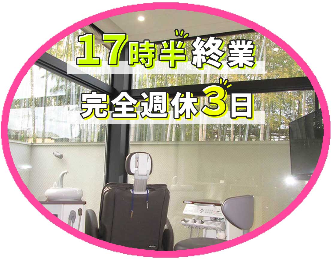 ＜17時半まで＞完全週休3日で月給26万円～☆