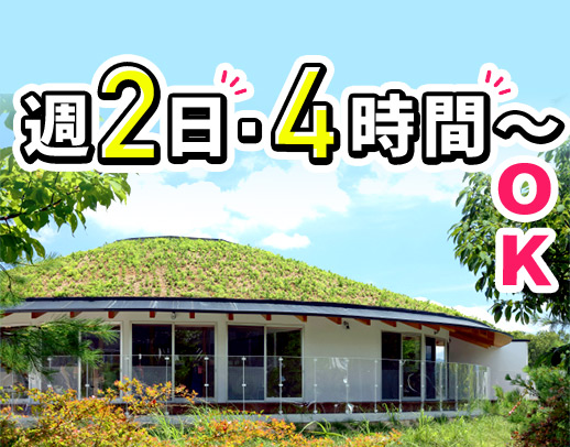 <1日4時間~OK>フルタイムなら時給1350円~も可!