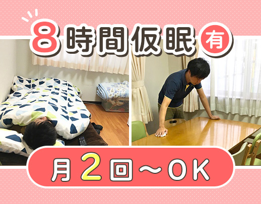 月2～15回選択OK！時給換算1550円！Wワーク大歓迎