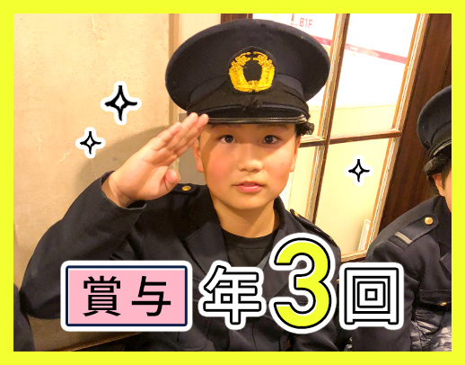 賞与年3回＆家族手当や住宅手当など充実の福利厚生あり☆