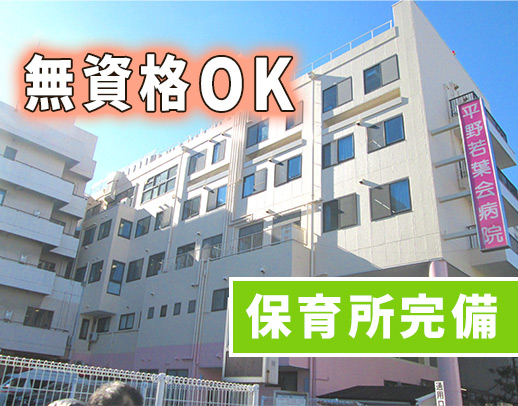 50代・未経験の採用実績あり◎保育所即利用OK！