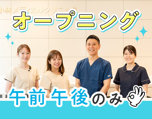 南森町駅近◎今年6月OPEN・追加増員募集◎未経験OK
