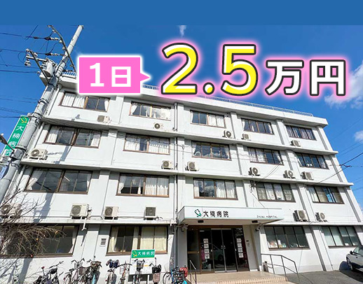 ブランク復帰OK！1勤務25000円～★週1回～◎