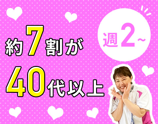 ＜介福なら時給1420円～＞ミニボーナスあり☆