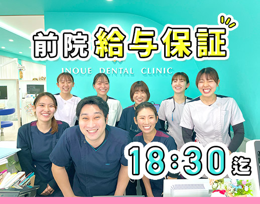 週休2.5日・3日選択OK☆住宅手当＆引越補助あり☆