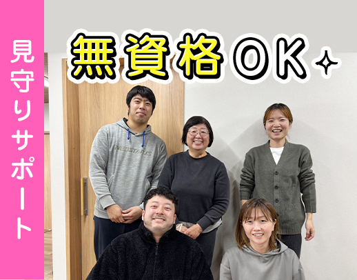無資格OK☆8割が未経験スタート☆年間休日126日