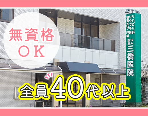 ミニボーナスあり！事務業務のみ！全員40代以上