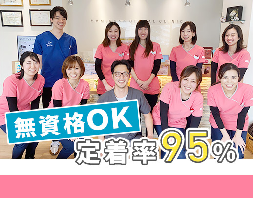 18：30診療終了★入社祝金5万円★週休3日制もOK☆