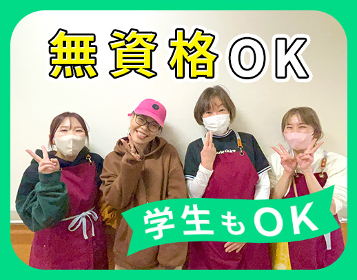 ＜無資格・未経験OK＞不定期やスポットでの勤務もOK◎