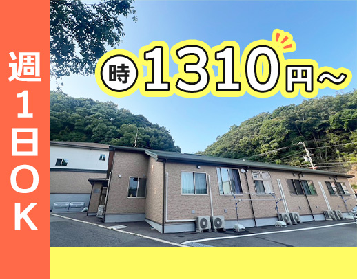 年齢不問！シニアも歓迎◎週1日～OK！扶養内勤務OK！