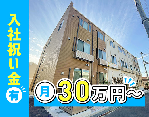 ＜未経験OK＞月給30万円～！事務作業が8割◎