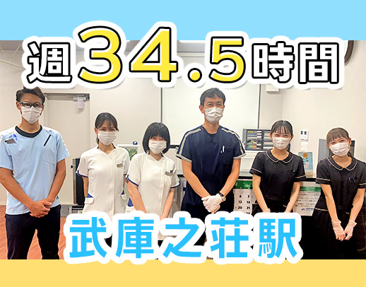週実働27時間45分～週34時間30分の間で選択OK◎