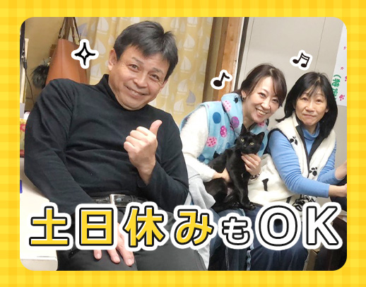 男女不問◎見学・体験もOK！近くのマンション内訪問メイン