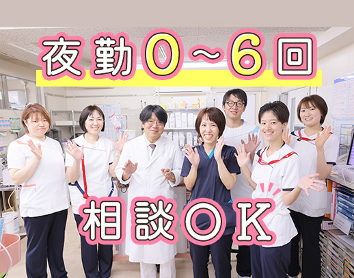 ＜夜勤0～6回相談OK＞経験加算あり！各種手当充実☆