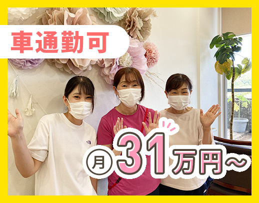 実務経験不問！慣れるまで同行します☆介福は月給31万円～