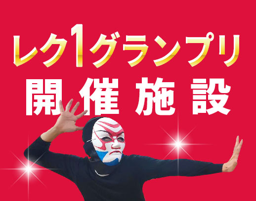 入社祝い金あり★21施設運営の安定グループ！ブランクOK