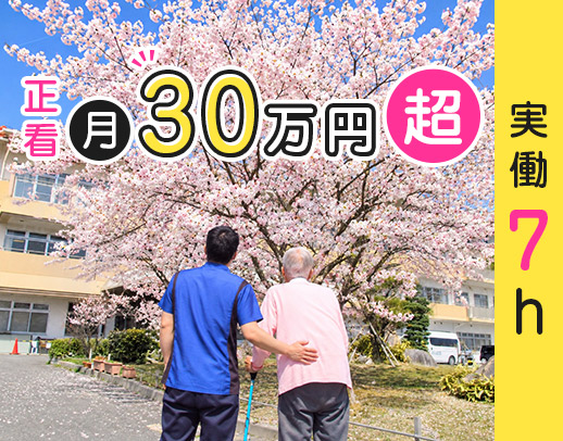 実働7時間・オンコールなし！駅から無料の送迎バスあり◎