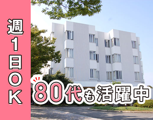 ＜残業一切なし＞100％希望シフト・曜日固定もOK◎