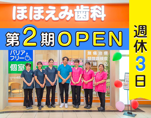 年間休日145日☆無資格・未経験OK☆有給100％消化