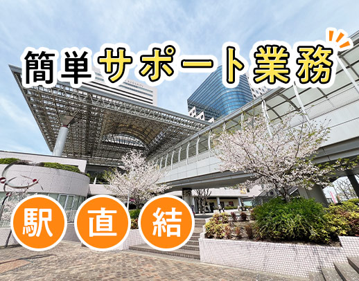＜無資格OK＞週1日～OK！堺駅直結★ピアス・ネイルOK