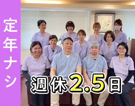 ＜週休2.5日制＞年齢不問！ブランク・未経験も大歓迎