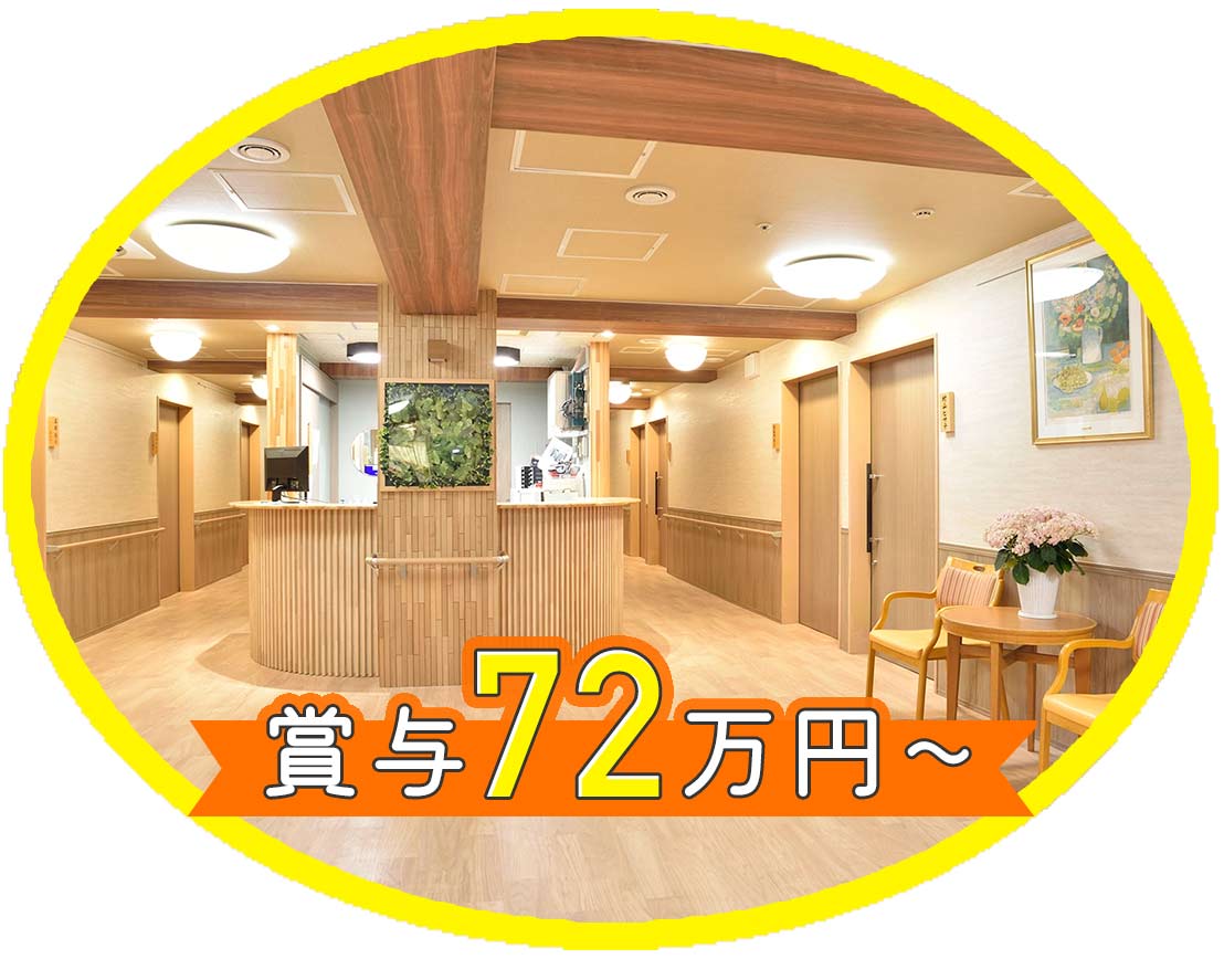 ＜定員18名＞リニューアルに伴う増員☆年間127日休み