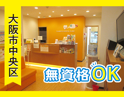 ＜19時まで＆残業ほぼナシ＞駅から徒歩3分☆完全週休2.5日！