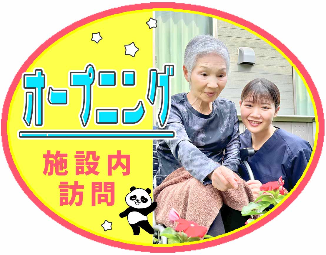 <月給28万円~+手当支給>業界トップクラスの給与水準!