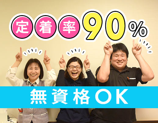 無資格OK★賞与年2回＋ミニ賞与年1回！夜勤は23時～！