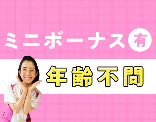 ＜日勤・夜勤パート募集＞平日のみ・曜日固定もOK☆
