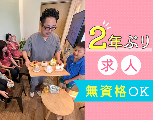 野田阪神駅チカ☆住宅手当1万円支給☆