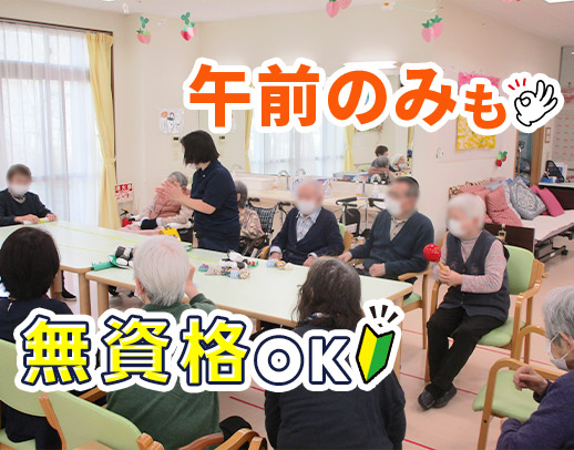 ＜無資格OK＞ミニボーナス年2回☆履歴書なし面接OK