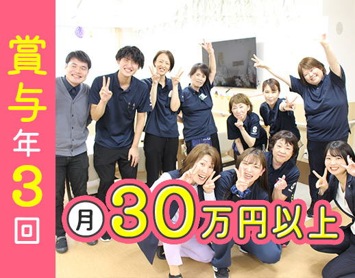 ＜賞与年3回＞40代・50代以上も大歓迎！サ責未経験OK