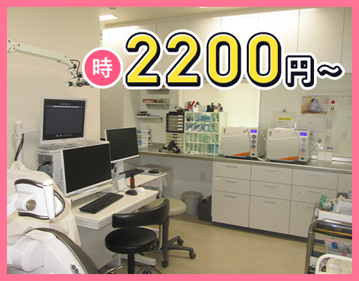 ＜高時給！時給2200円〜＞★週2日〜OK！ミニ賞与支給