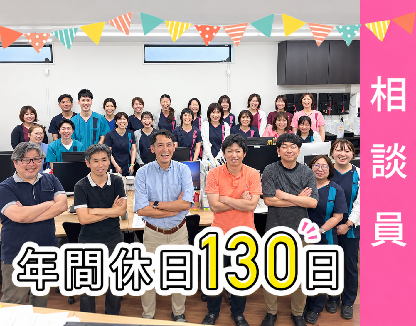 未経験OK◎相談員◎土日祝休み・年休130日