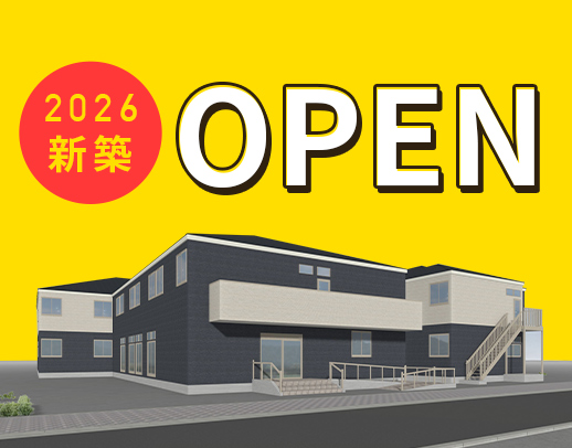 3月OPEN☆オープニングスタッフ募集！サ責未経験OK