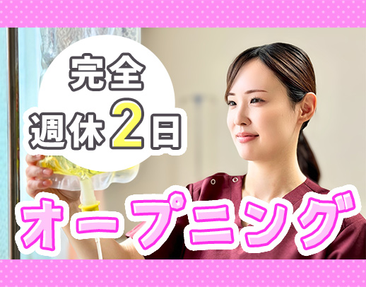 ＜月給38万円～＋手当支給＞業界トップクラスの給与水準！