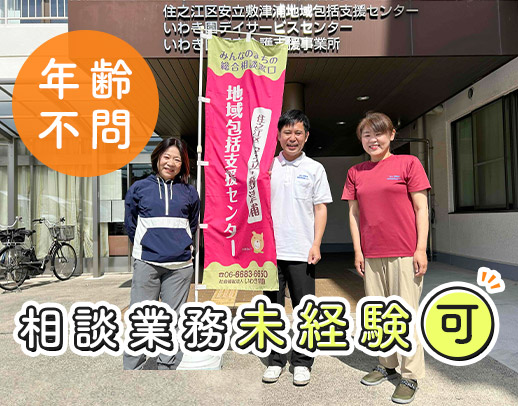 【シニアまで歓迎】実働7時間で働きやすさ◎手当充実！