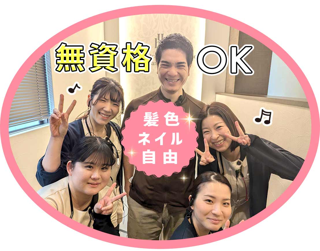 ＜駅近！徒歩2分＞基本分業制☆診療18時迄＋残業ほぼなし