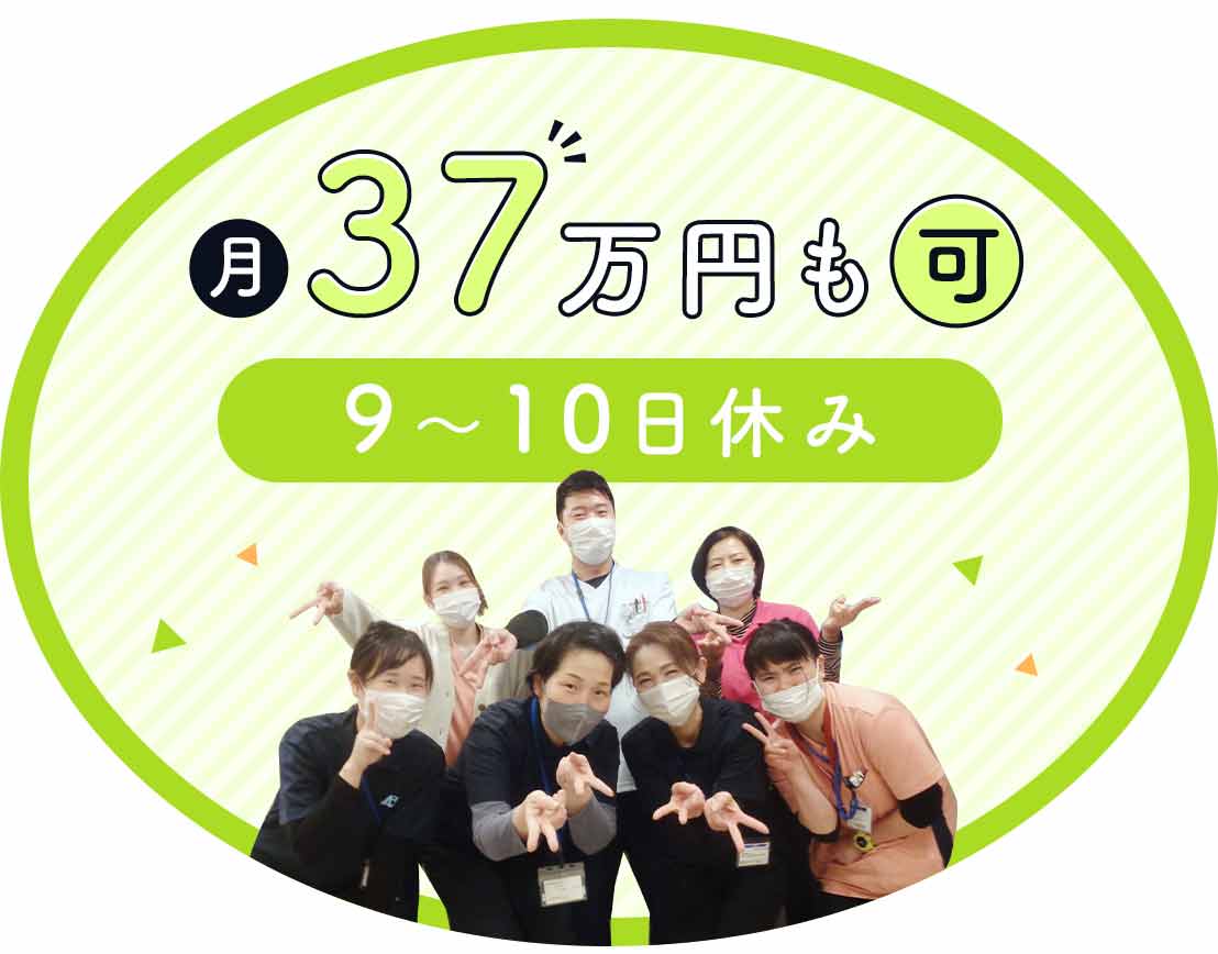 <月9~10日休み>介福で月給31万円以上!夜勤4名体制