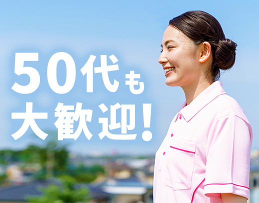 病院やクリニックからの転職大歓迎！訪問看護師の実務未経験も大歓迎！