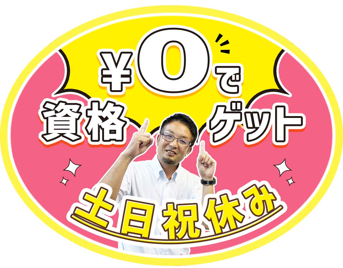 ＜土日祝休み＞介護・医療現場等からの転職も歓迎☆
