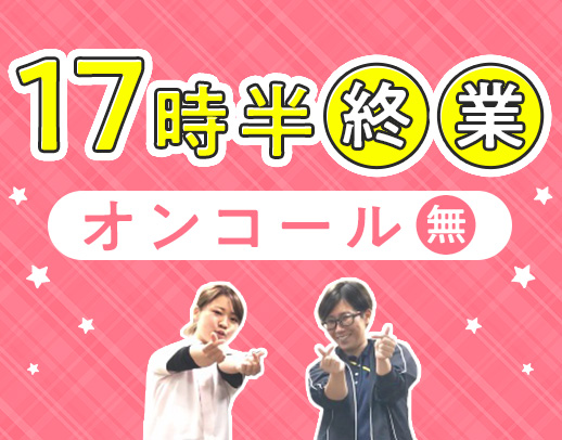 ＜10年以上ブランクもOK＞健康管理メイン◎介護業務なし