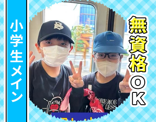 ＜完全週休2日・年間休日120日＞無資格・未経験OK◎