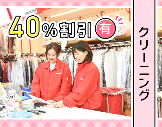 ＜未経験OK！＞50～60代も活躍中！パソコンができなくてもOK！
