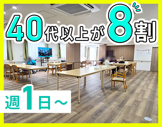 ＜5名以上増員募集＞年齢不問☆病棟からの転職も歓迎！