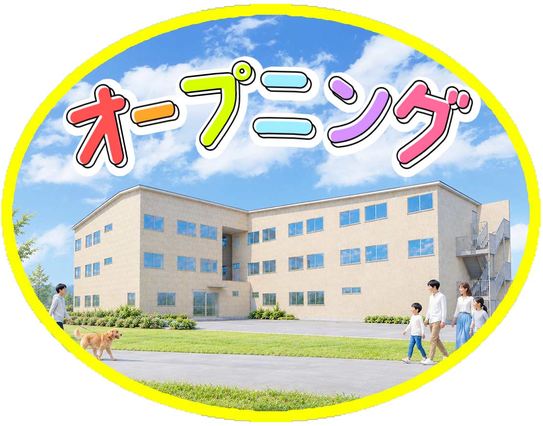 ＜11月、完全新築オープニング＞髪色・髪型自由☆